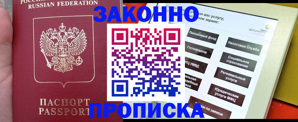 прописка для школы в Киреевске